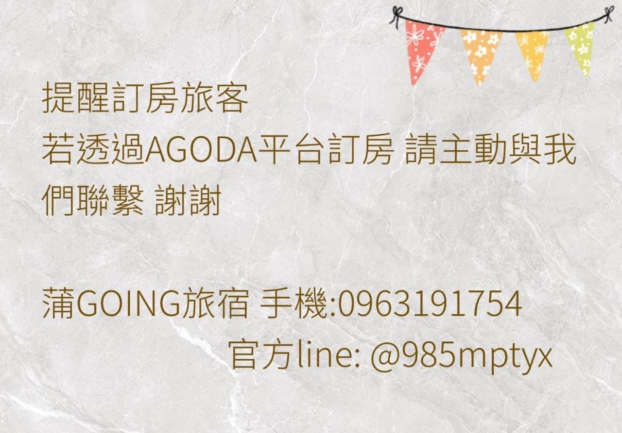 蒲Going旅宿 小琉球 外观 照片